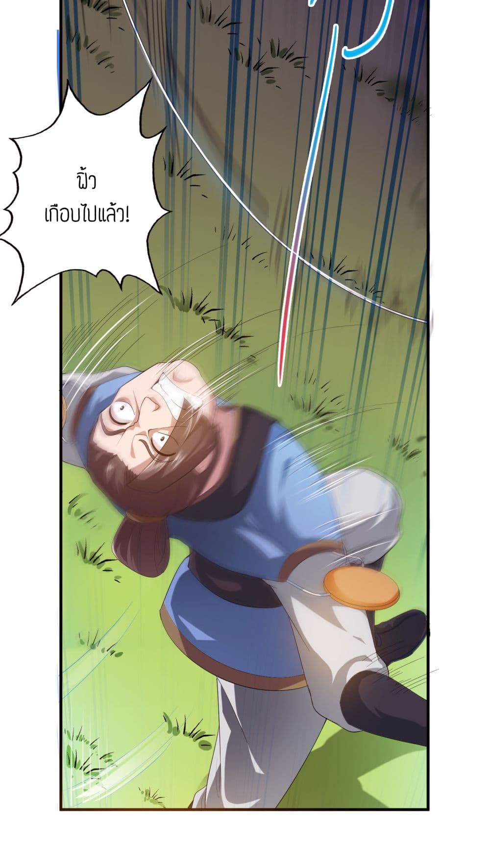Super Warrior in Another World ทหารเซียนไปหาเมียที่ต่างโลก 36-36