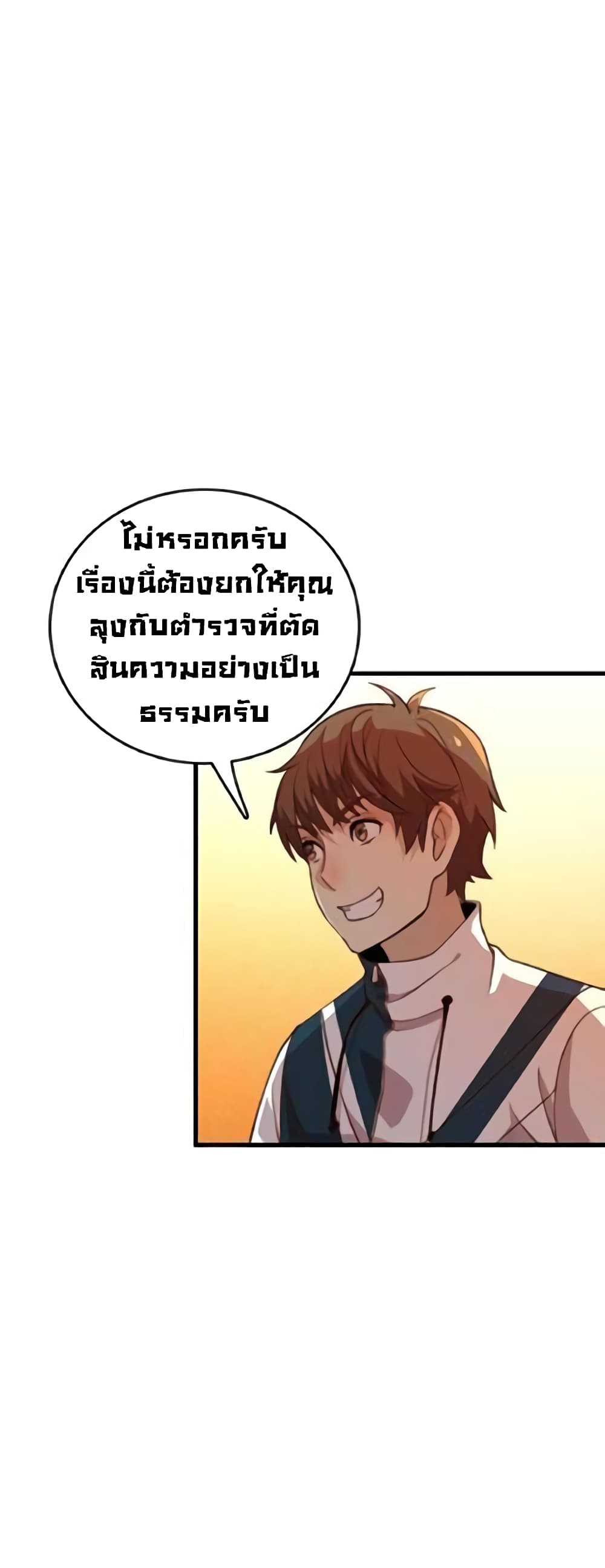 Reborn Doctor 10-10