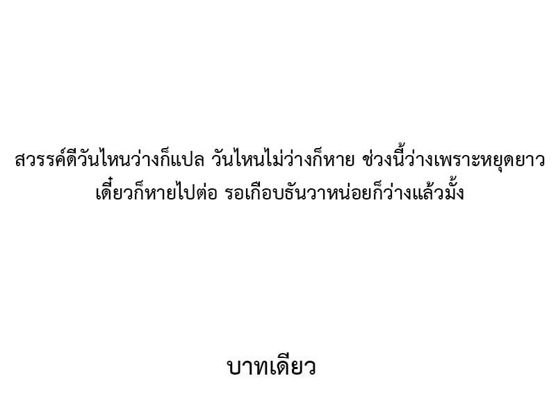 Doupo Cangqiong 230-ร่างเทียมต่อสู้