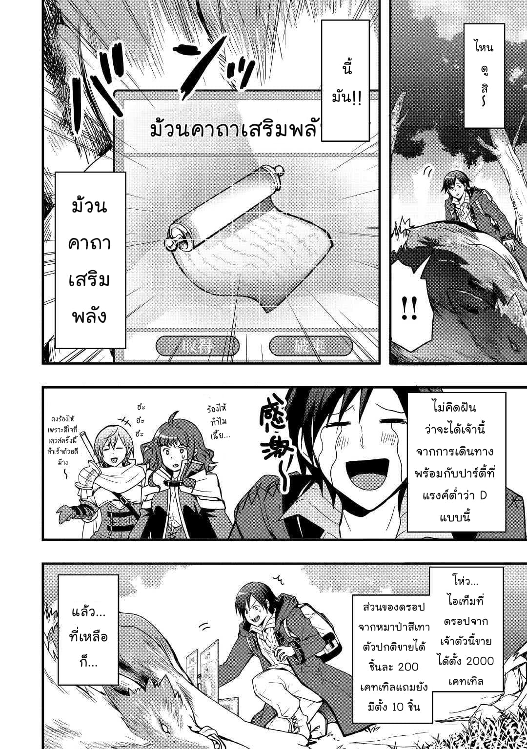I will Live Freely in Another World with Equipment Manufacturing Cheat แค่อยากอยู่อย่างสบายๆ ที่ต่างโลกด้วยเวทย์คราฟของสุดโกงก็เท่านั้น 1-1