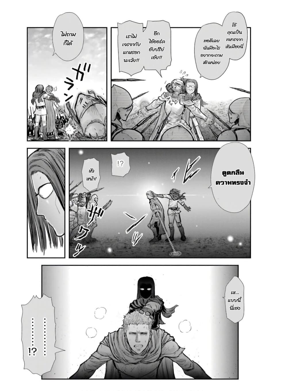 Isekai Ojisan คุณลุงต่างโลก 20-20