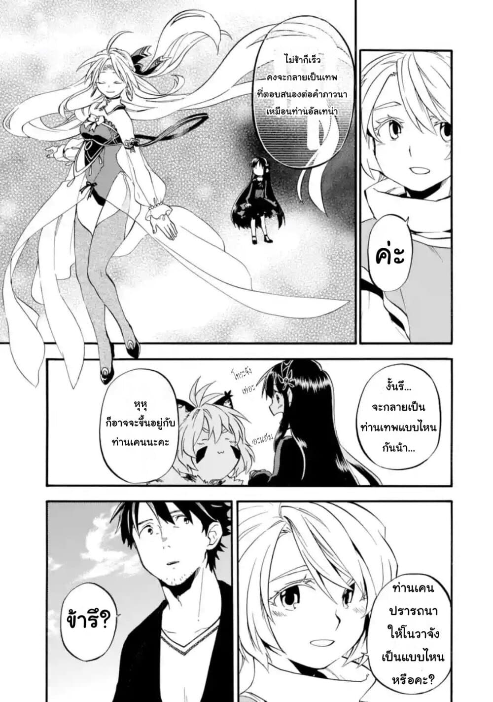 Ossan Boukensha Kein no Zenkou 19-19