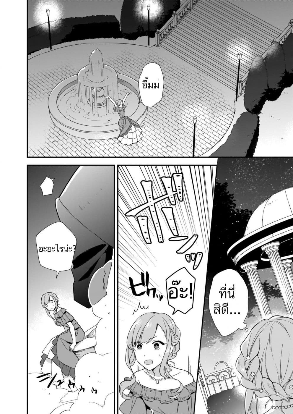 I Want to Be a Receptionist of The Magic World! 4-พิธีจบการศึกษาการอำลาและการเริ่มต้น