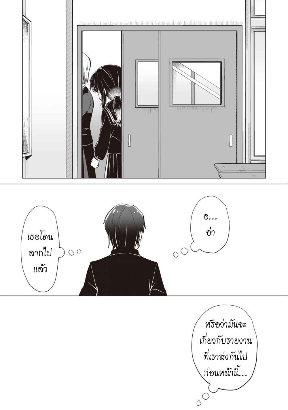 Tonari no Seki no Satou-san 5-ซาโต้ซังกับอาจารย์วิชาญี่ปุ่นสมัยใหม่