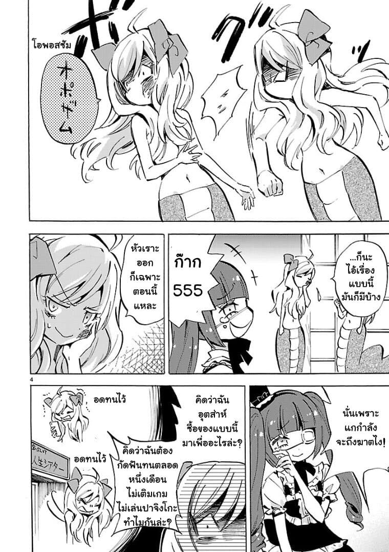 Jashin-chan Dropkick 101-ที่ผลิตด็อพเพิลจัง