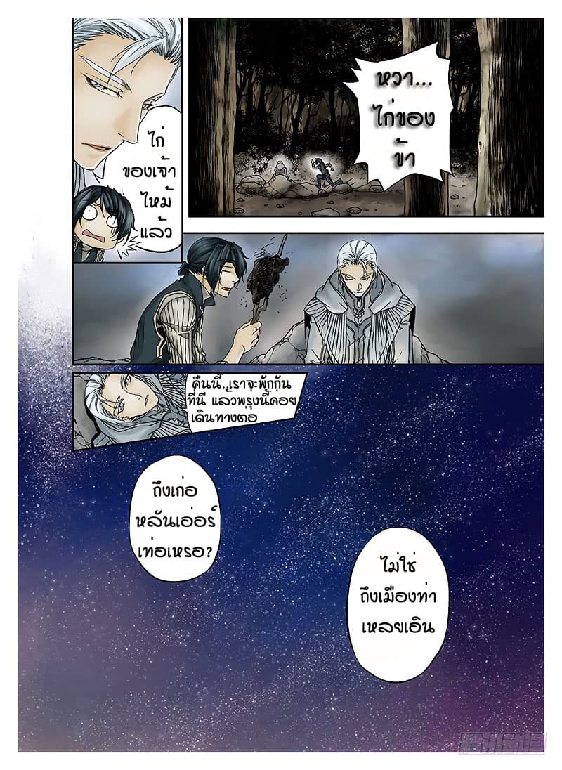 L.O.R.D: Legend of Ravaging Dynasties 4-4