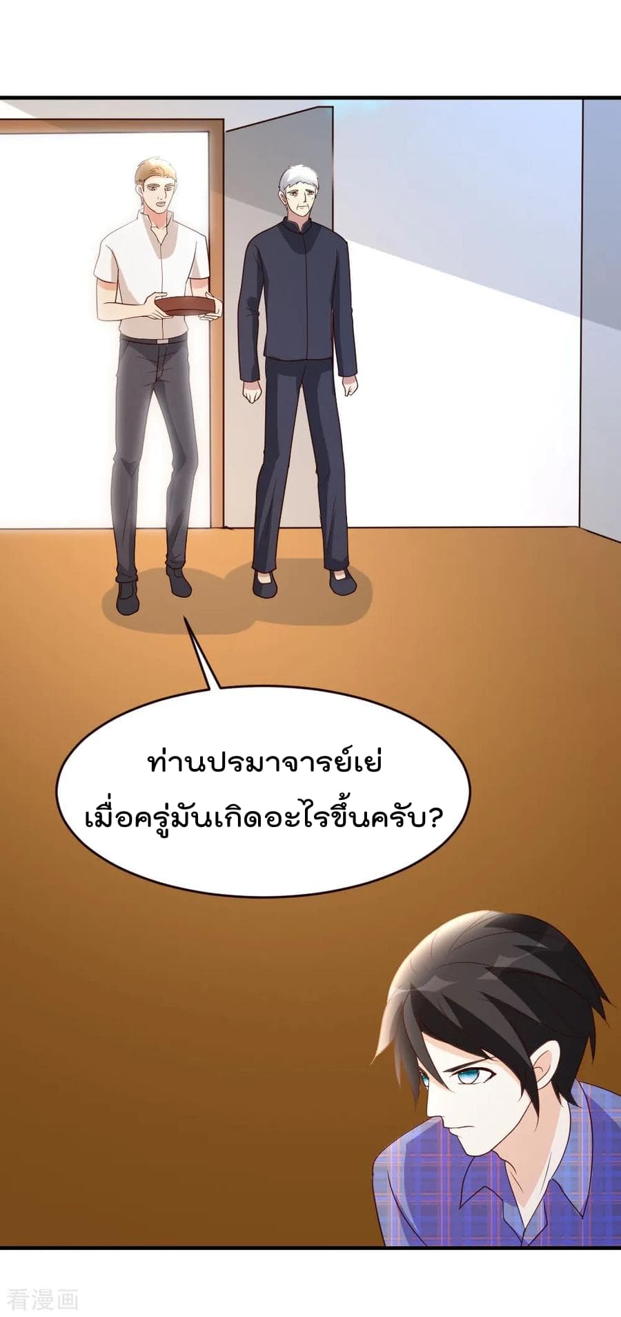 The Cultivation Back to The Earth ราชันเซียนเกรียนหวนคืนพิภพ 27-27
