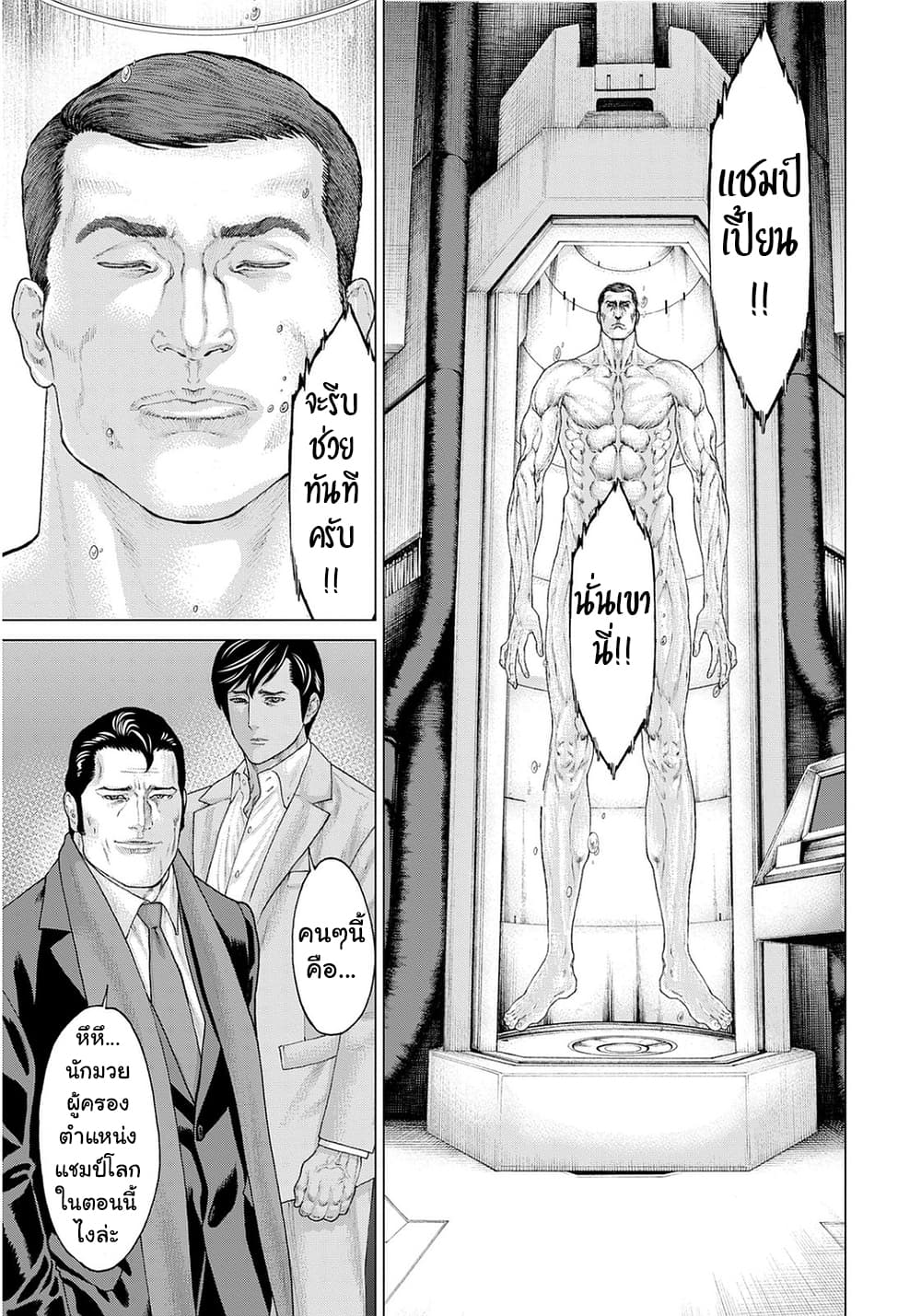Golosseum 9-อย่าได้กังวลหากเข้ามาในมอสโก