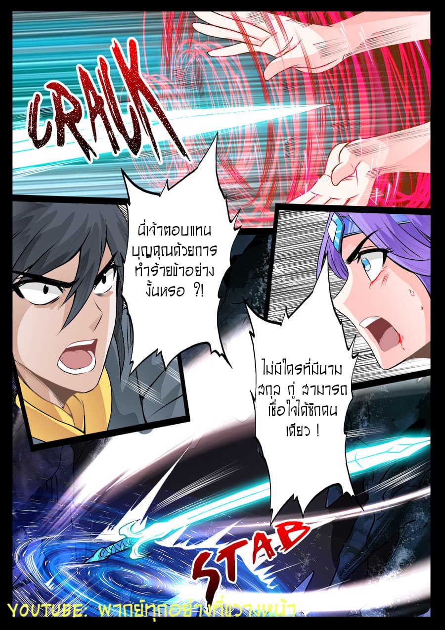 Dragon King of the World 43-43