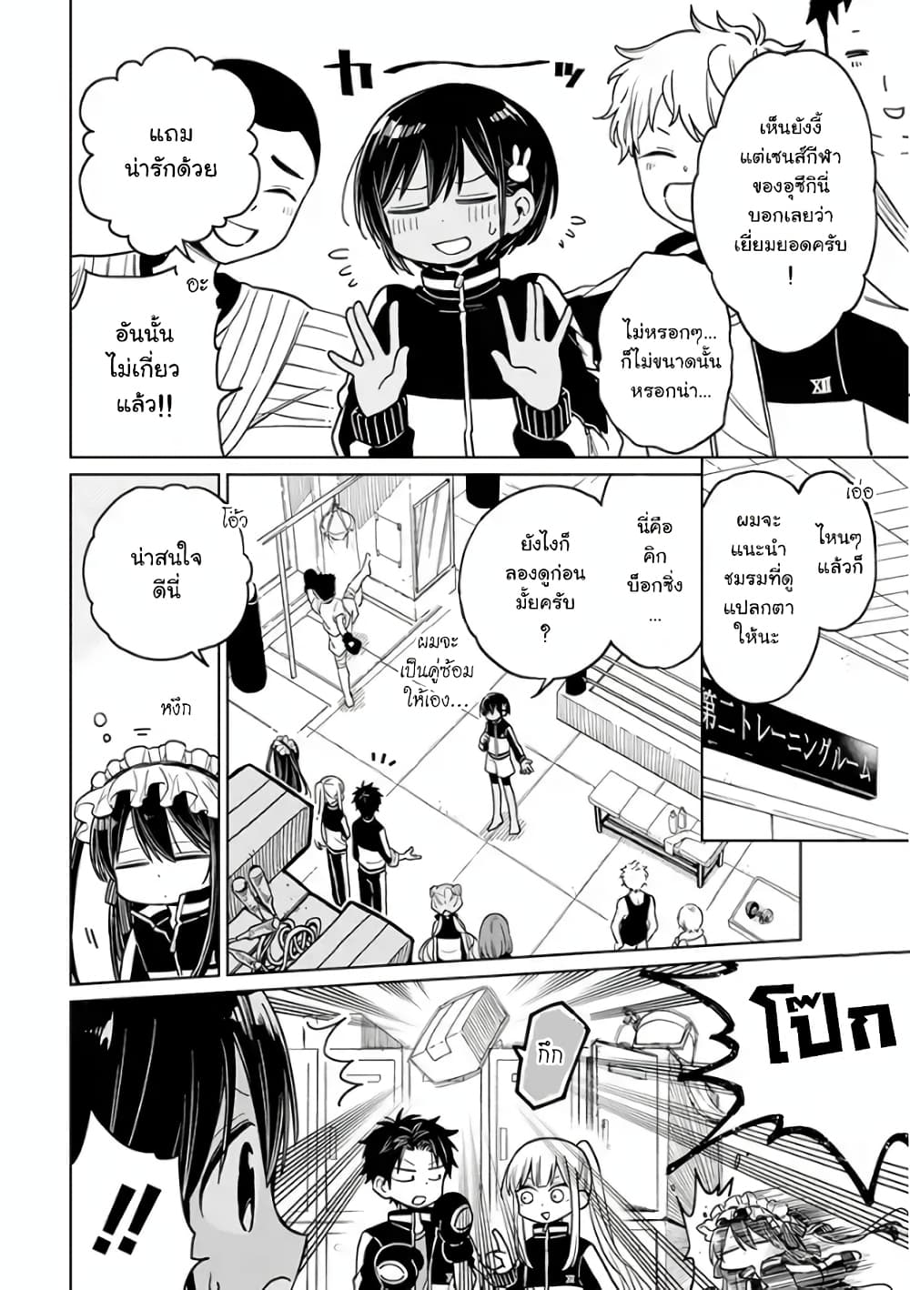 Shounen no Hatsukoi wa Bishoujo ♂ deshita 3-3