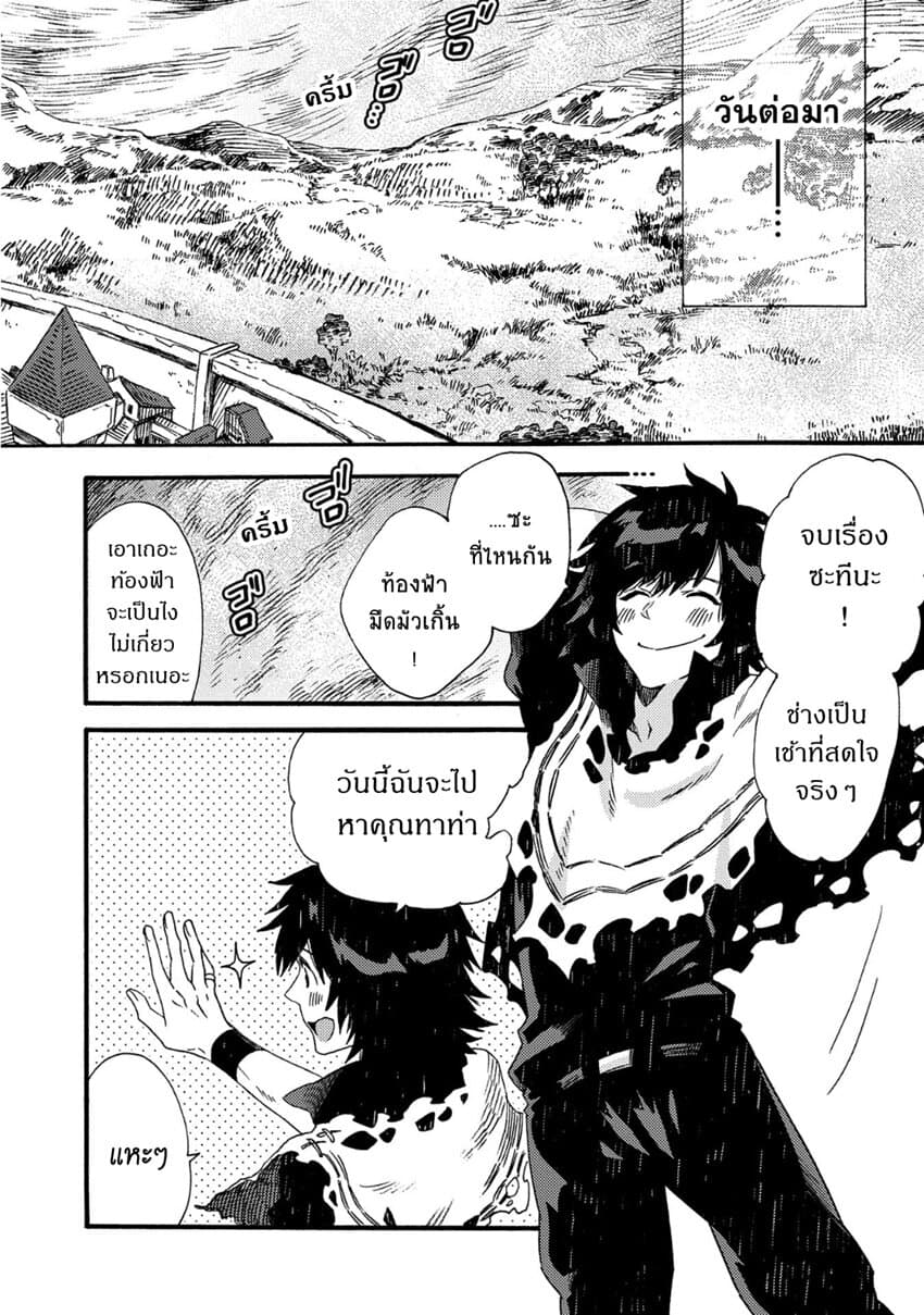 Sono Mono. Nochi ni... (Reboot) 15-15