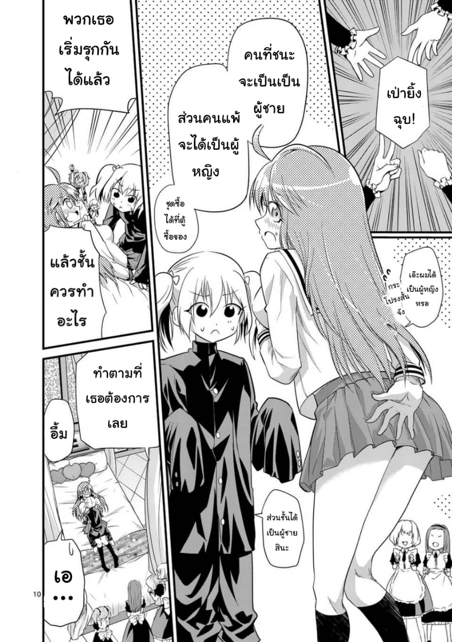 Tensei Pandemic 30-30