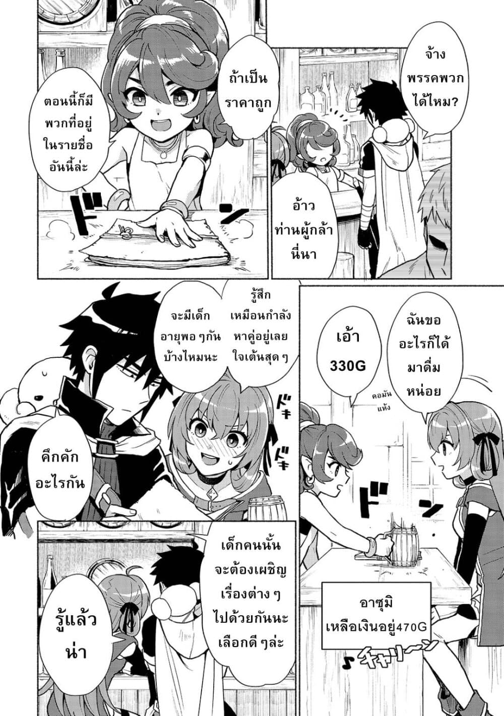 Tensei Shitara Ore ga Heroine de Aitsu ga Yuusha Datta เกิดใหม่เป็นนางเอกส่วนไอ้หมอนั่นก็กลายเป็นผู้กล้า 3-ต่างโลกนี่มันลำบากชะมัด