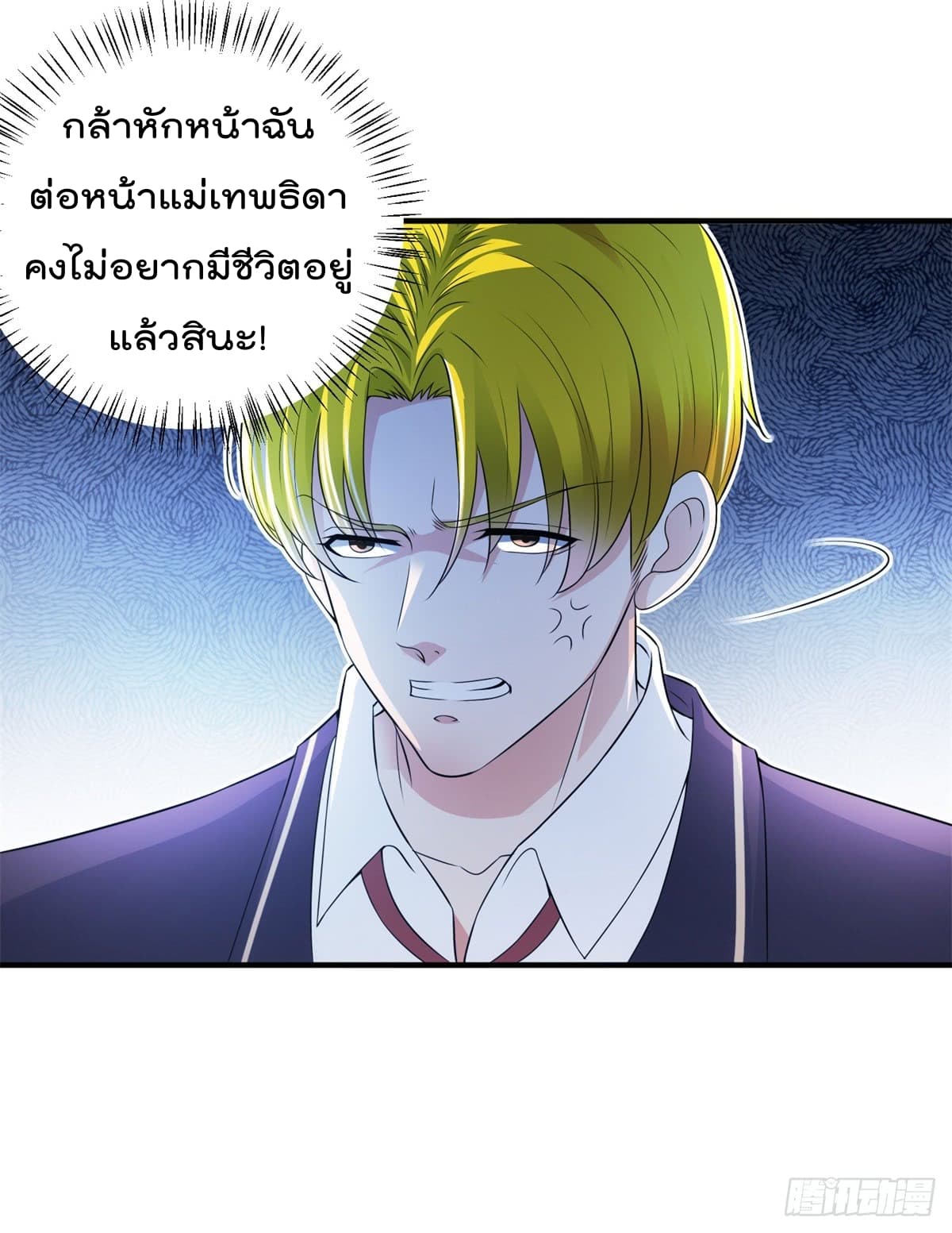 The Cultivators Bodyguard in The City บอดี้การ์ดเซียนหน้าใสแห่งนคร 6-6