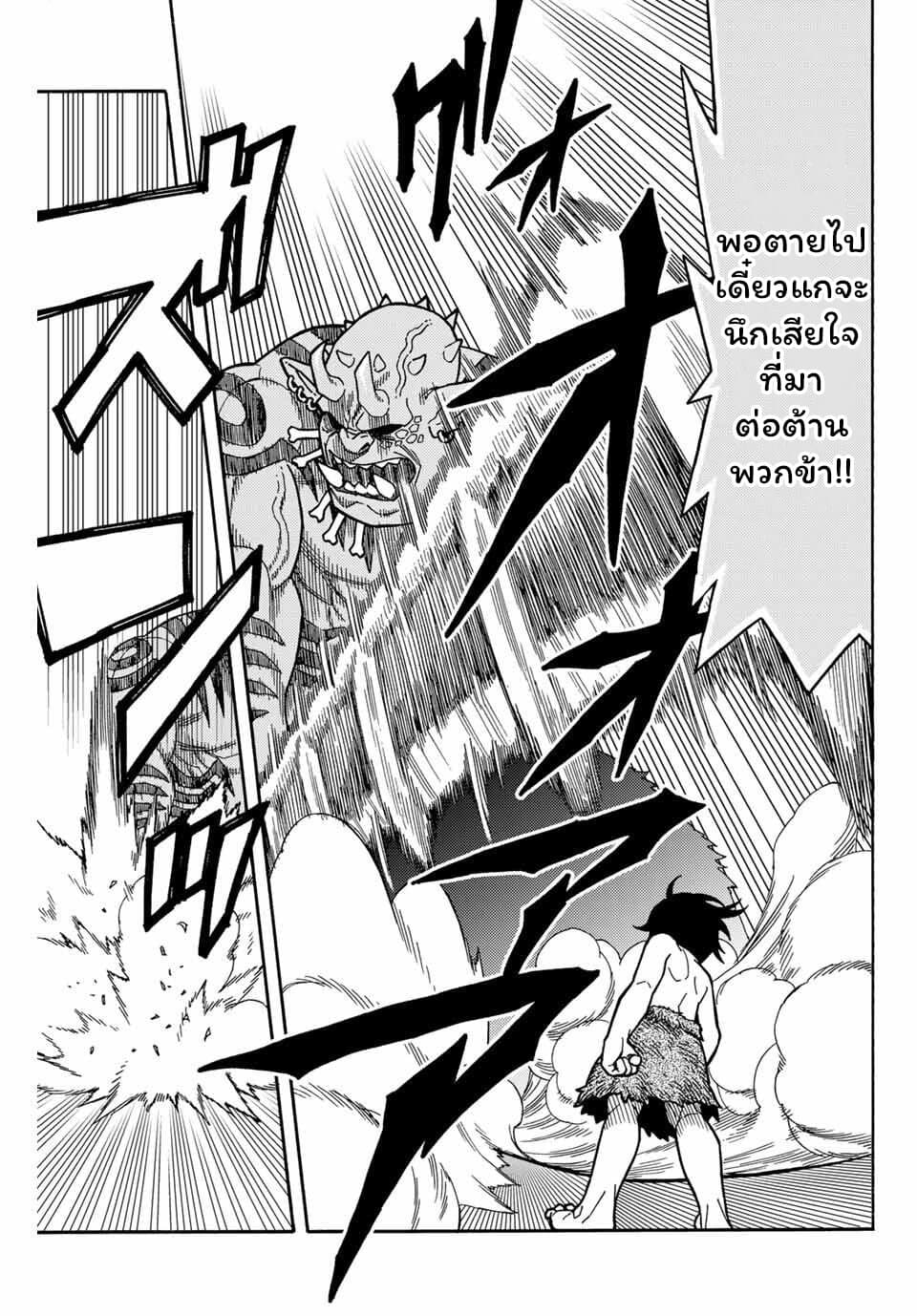 Suterareta Tensei Kenja ~ Mamono no Mori de Saikyou no dai ma Teikoku o Tsukuriageru ~ มหาปราชญ์เกิดใหม่ก็เทพในหมู่ปีศาจไปซะแล้ว~ 1-หมู่บ้านก็อบลิน