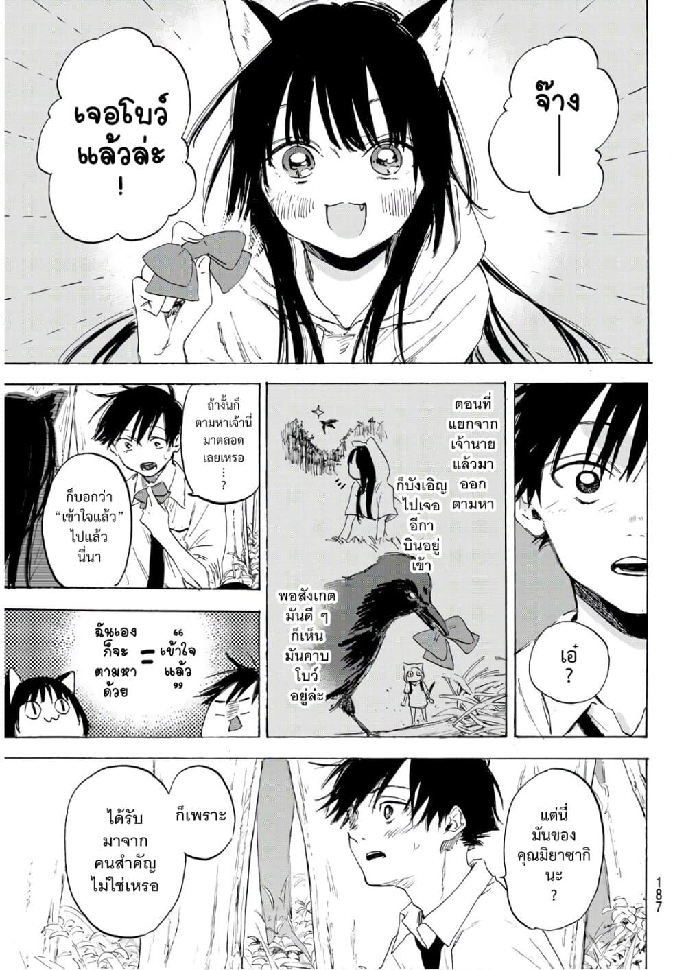 Haru Returns 0-One Shot n