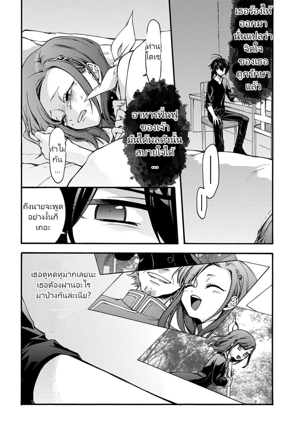 Garbage Brave: Isekai ni Shoukan Sare Suterareta Yuusha no Fukushuu Monogatari 6-6