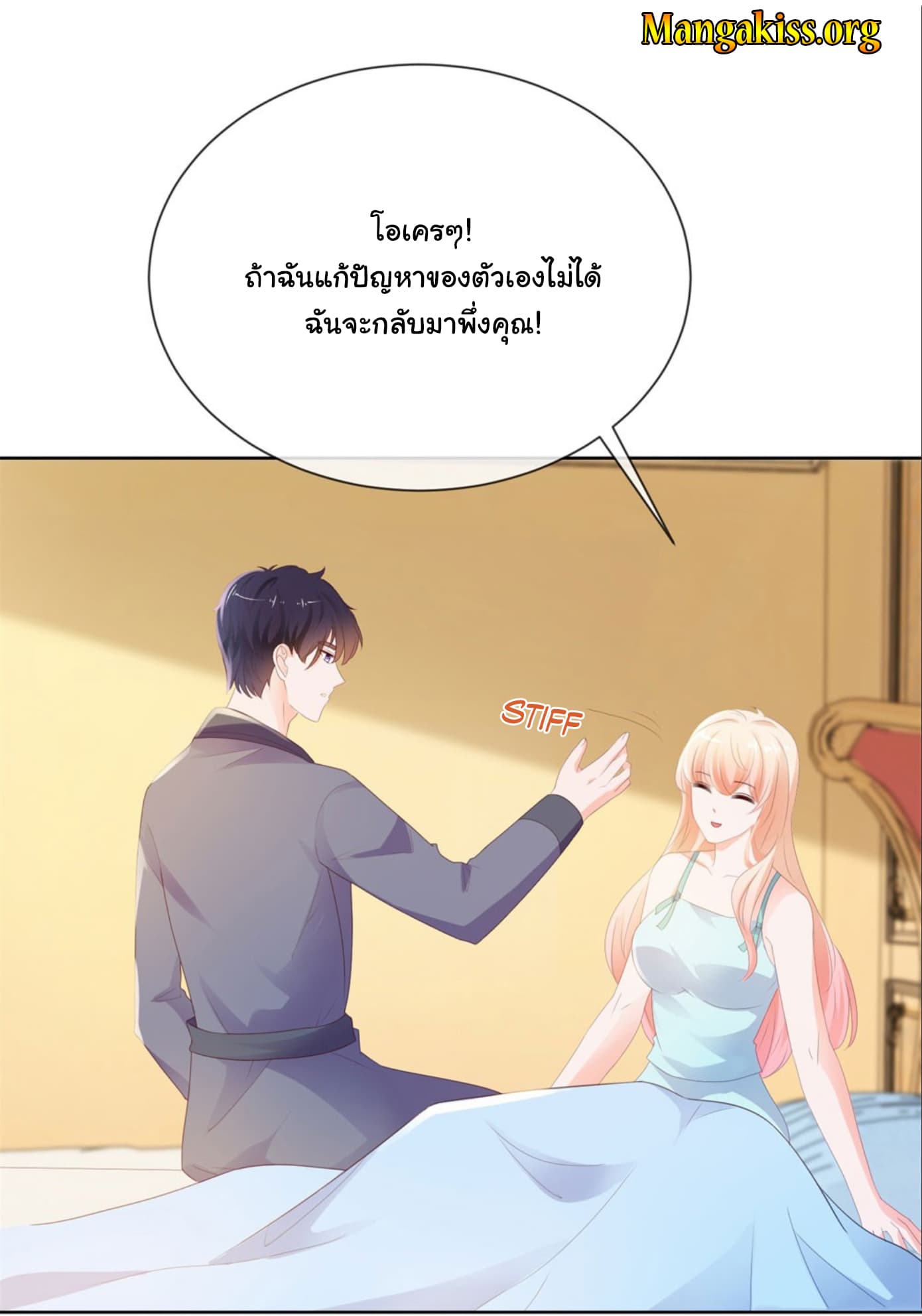 The Lovely Wife And Strange Marriage แผนรักลวงใจ 58-58