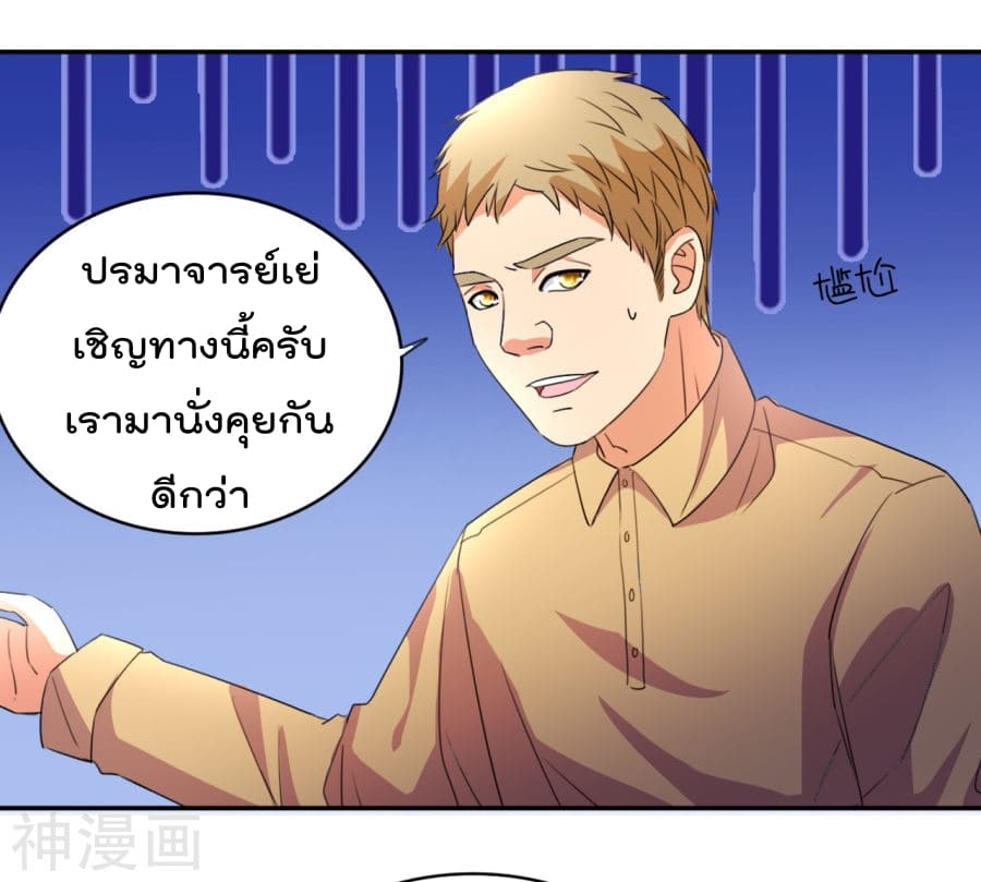 The Cultivation Back to The Earth ราชันเซียนเกรียนหวนคืนพิภพ 12-12