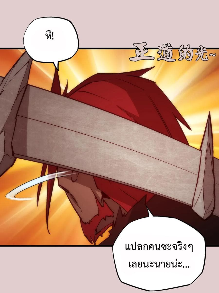 I'm Not the Overlord! 14.2-14.2