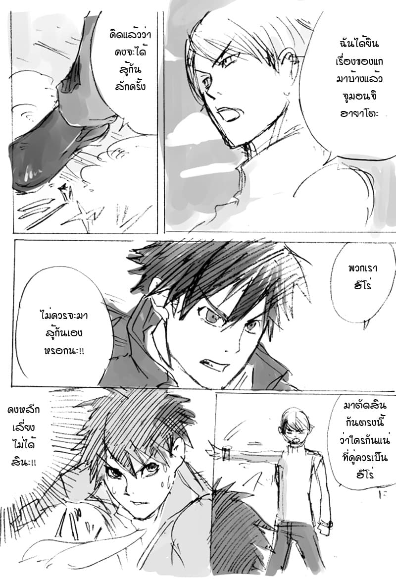 Ore to Hero to Mahou Shoujo (Web Comic) 0-0