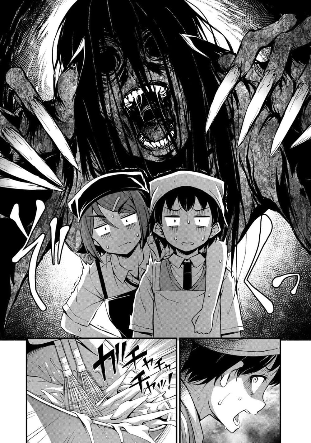 Sore wa rei no Shiwaza desu 7-เลทส์เข้าชมรม