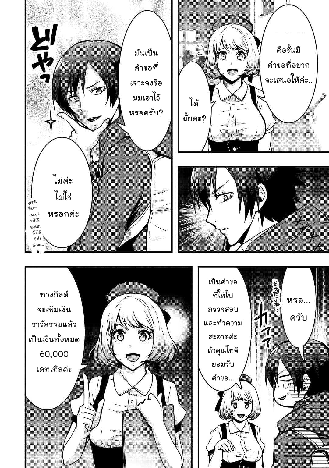 I will Live Freely in Another World with Equipment Manufacturing Cheat แค่อยากอยู่อย่างสบายๆ ที่ต่างโลกด้วยเวทย์คราฟของสุดโกงก็เท่านั้น 7.2-7.2
