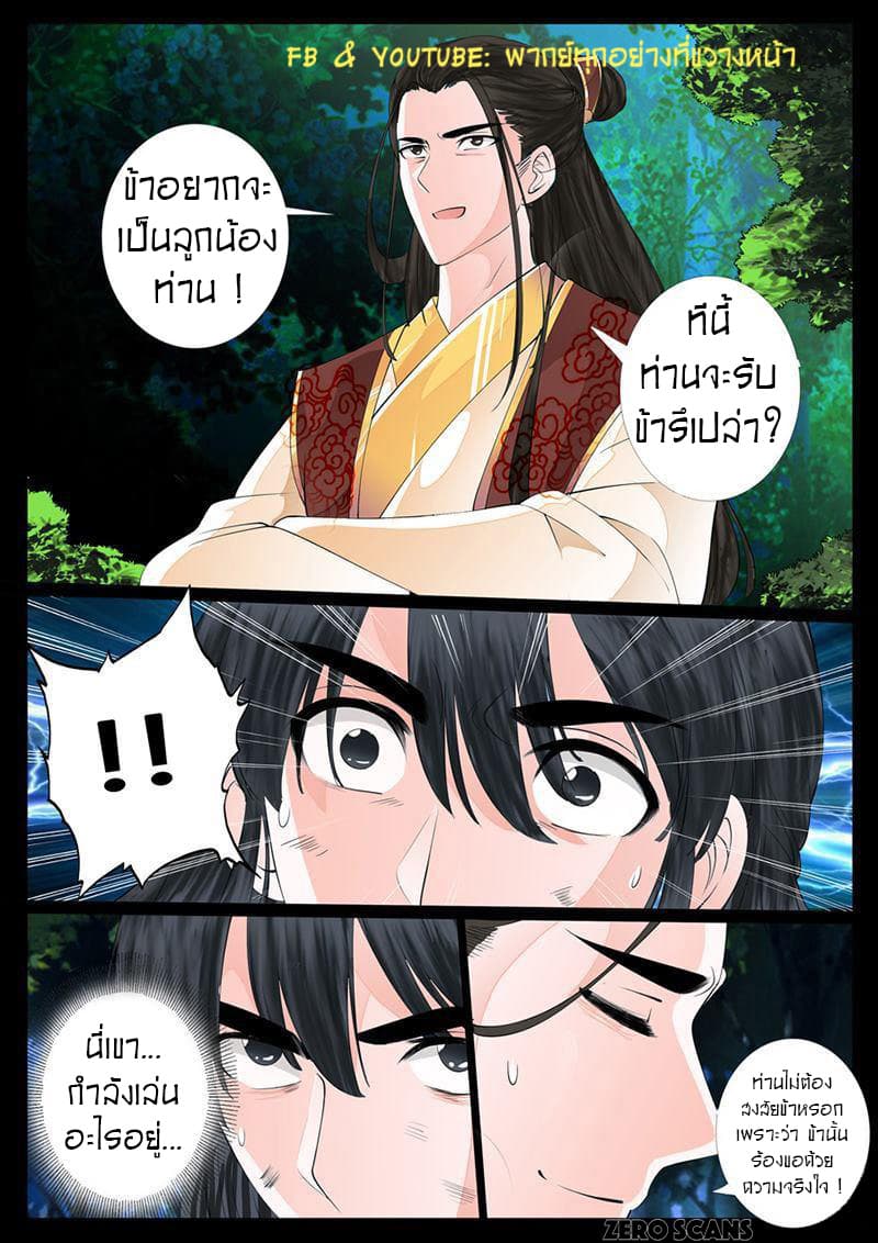 Dragon King of the World 17-17
