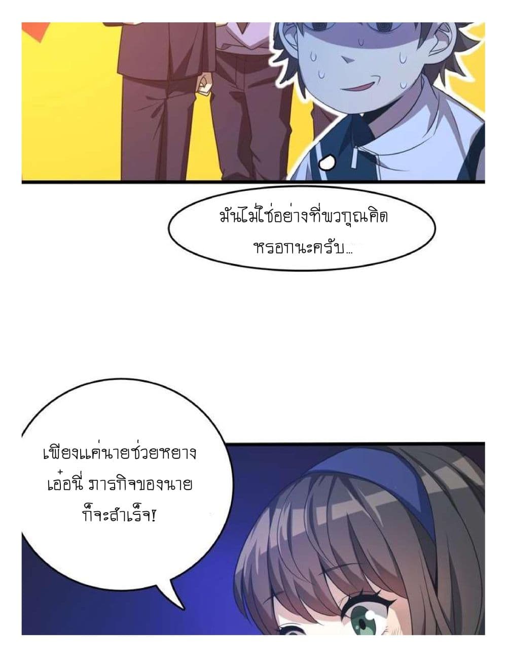Reborn Doctor 9-9