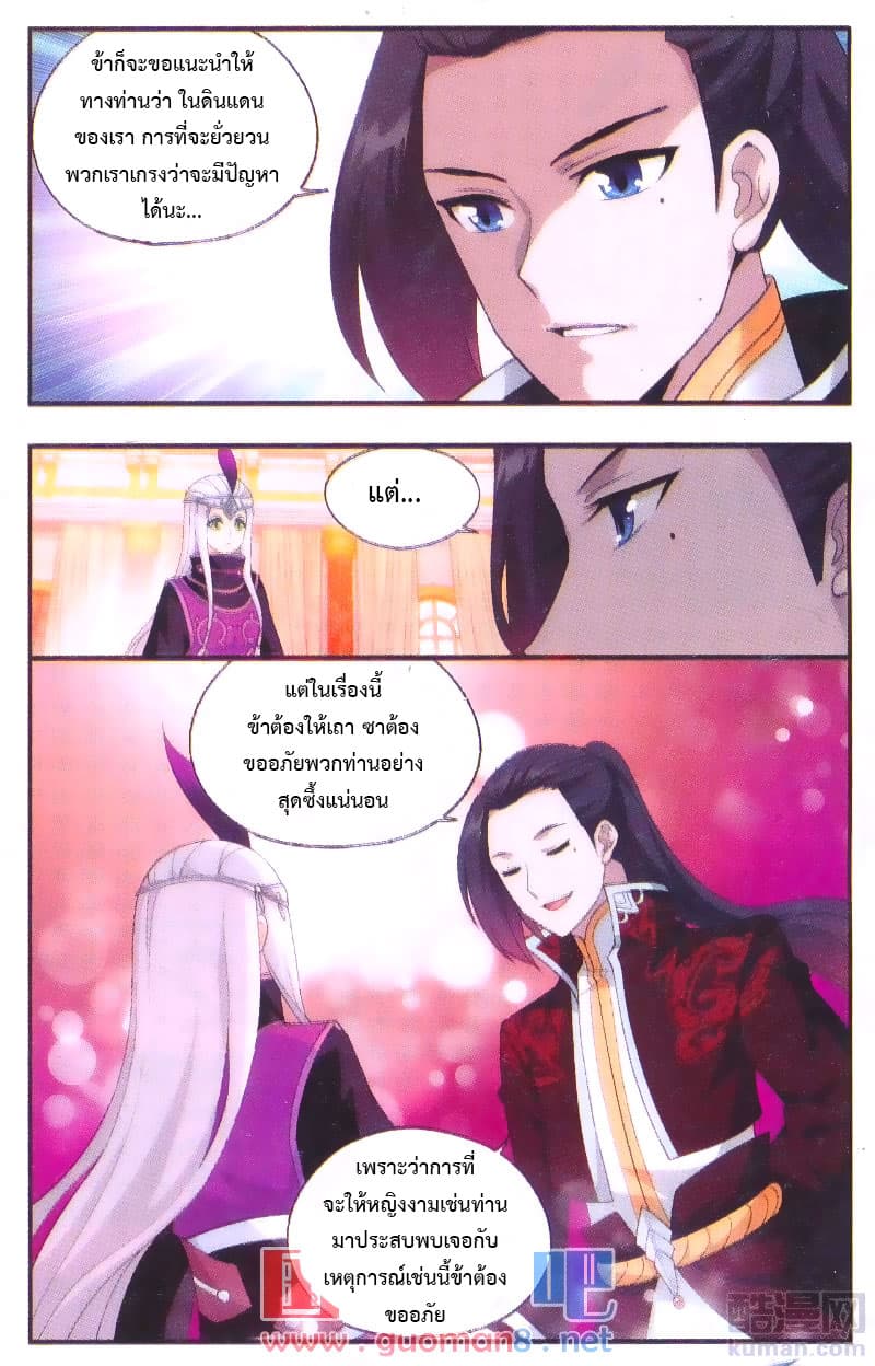Doupo Cangqiong 194-นั้นมันยาอะไรกันแน่?