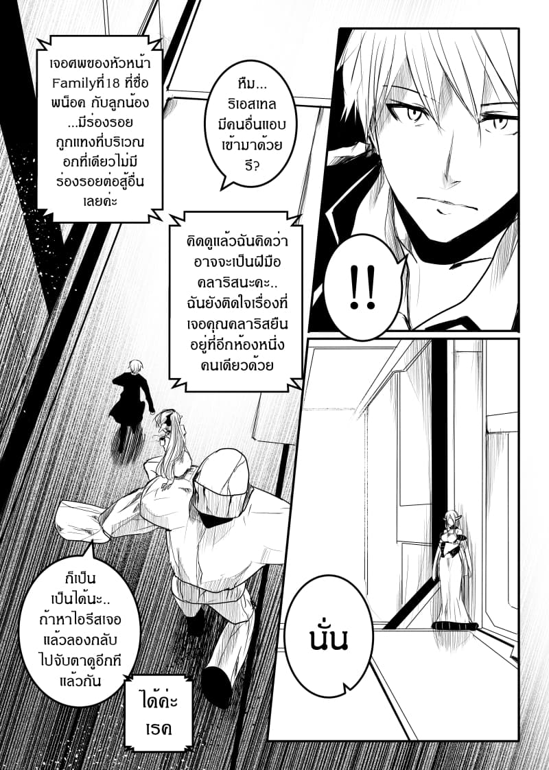 Path A waY 149-Battle of the Empire (3)