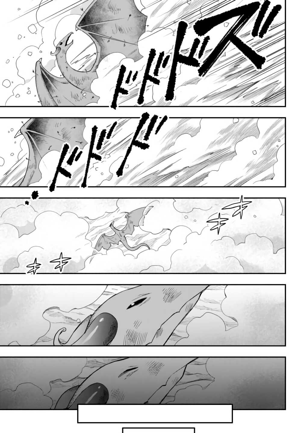 Jitsu wa Ore, Saikyou deshita? ที่จริงแล้วผมสุดยอดไปเลยนะ? 19.1-บริซาร์ดดราก้อน (1)