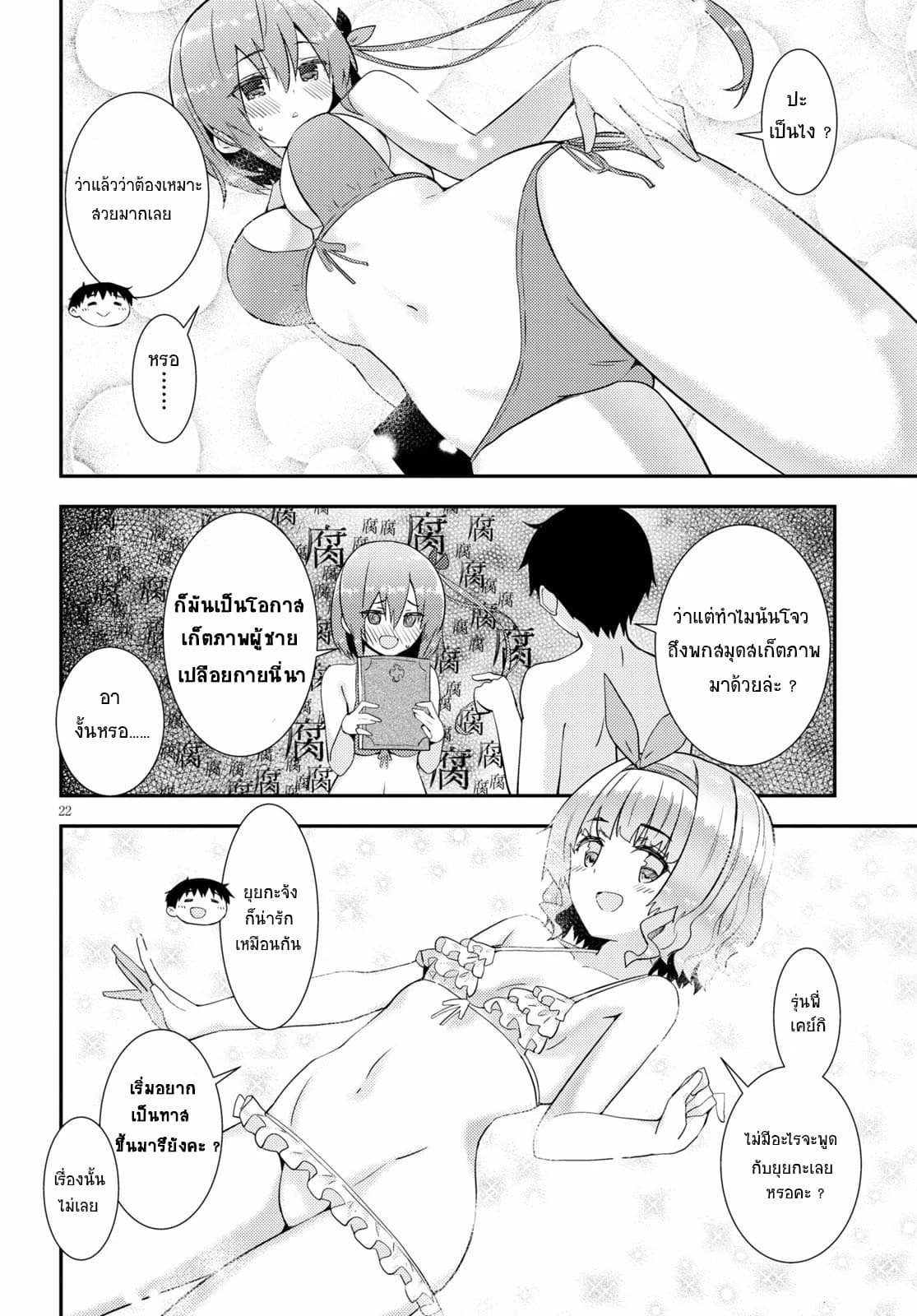 Kawaiikereba Hentai demo Suki ni Natte Kuremasu ka? 31-31