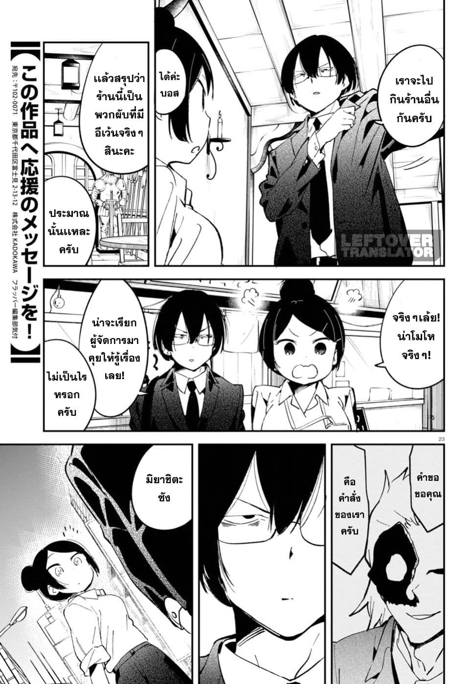 Isekai Death Game ni Tensou sarete tsurai เดธเกมในต่างโลก 2-2