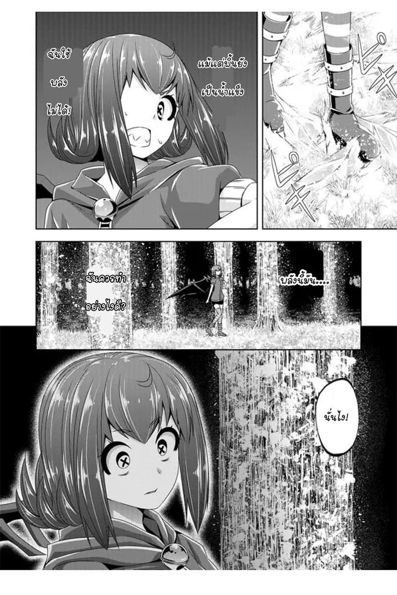 Devilchi 38-คิดอย่างรวดเร็ว