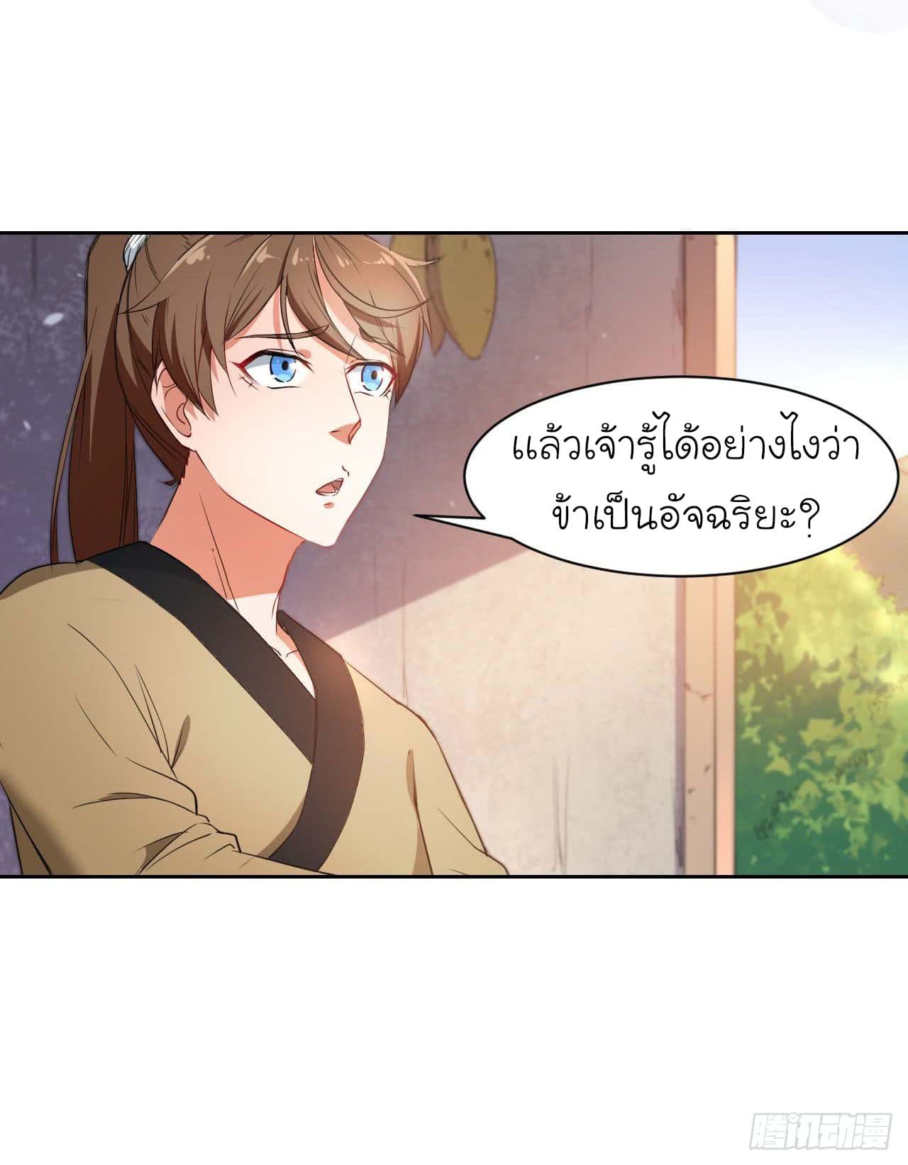 The Cultivators Immortal Is My Sister อยู่ดีๆผมก็มีพี่สาวสุดเทพ 1-1