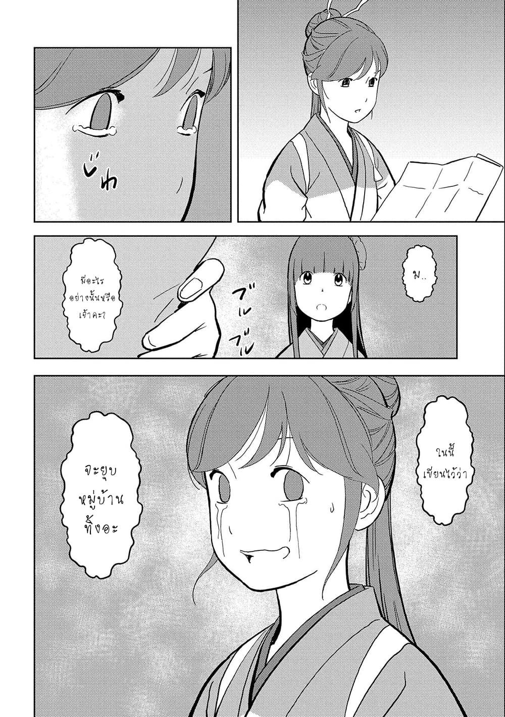 Sengoku Komachi Kuroutan: Noukou Giga 34-เกลี้ยกล่อมเข้ามาเป็นพวก