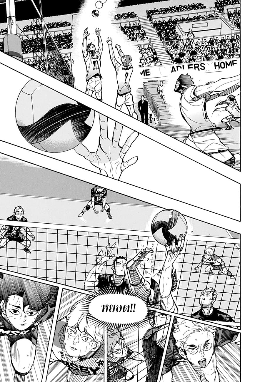Haikyuu!! 399-แปลงเป็นรูปธรรม