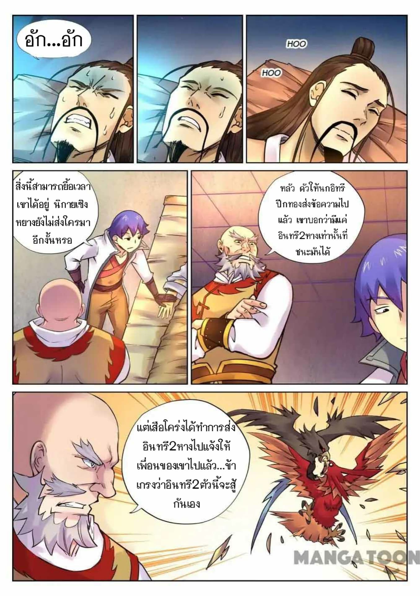 My Great Sword 106-106