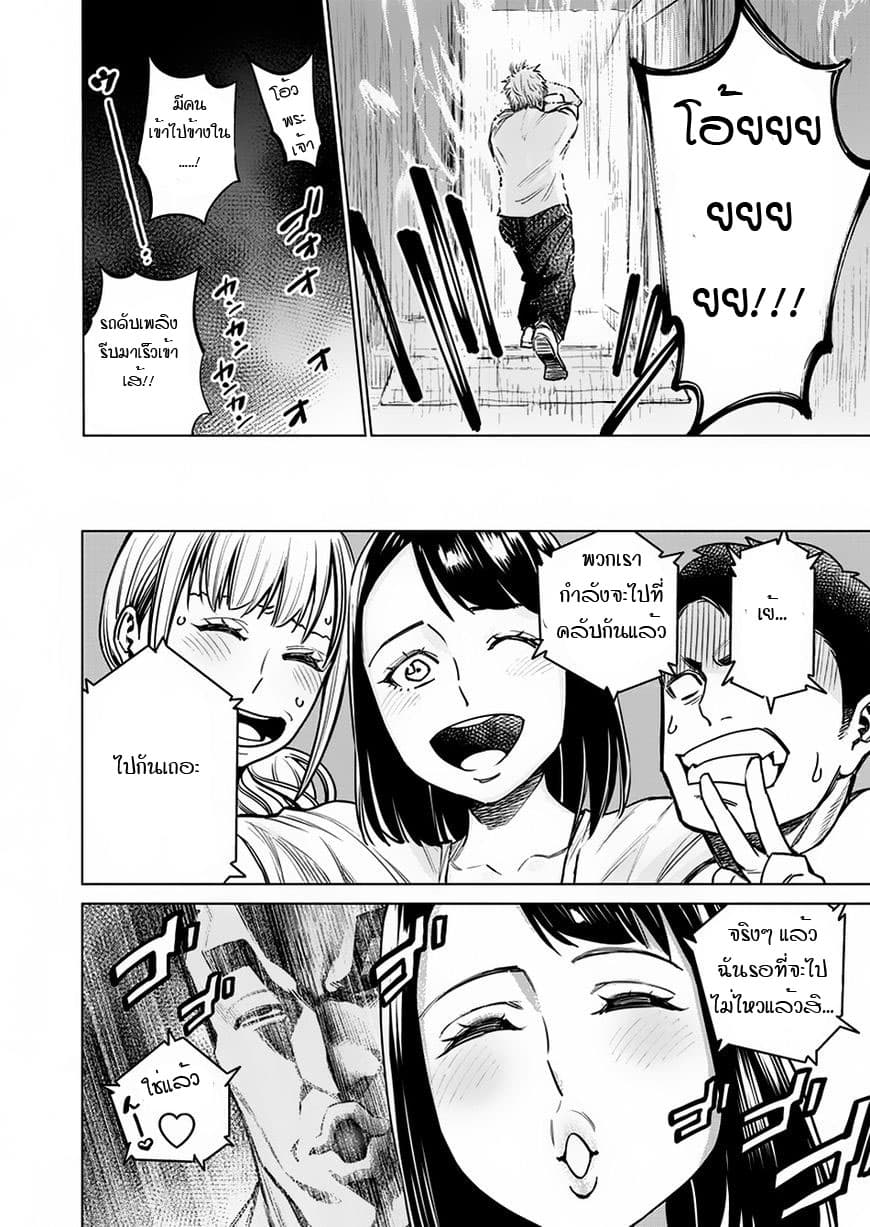 Dolkara 7-บุกคลับชิบูยะ