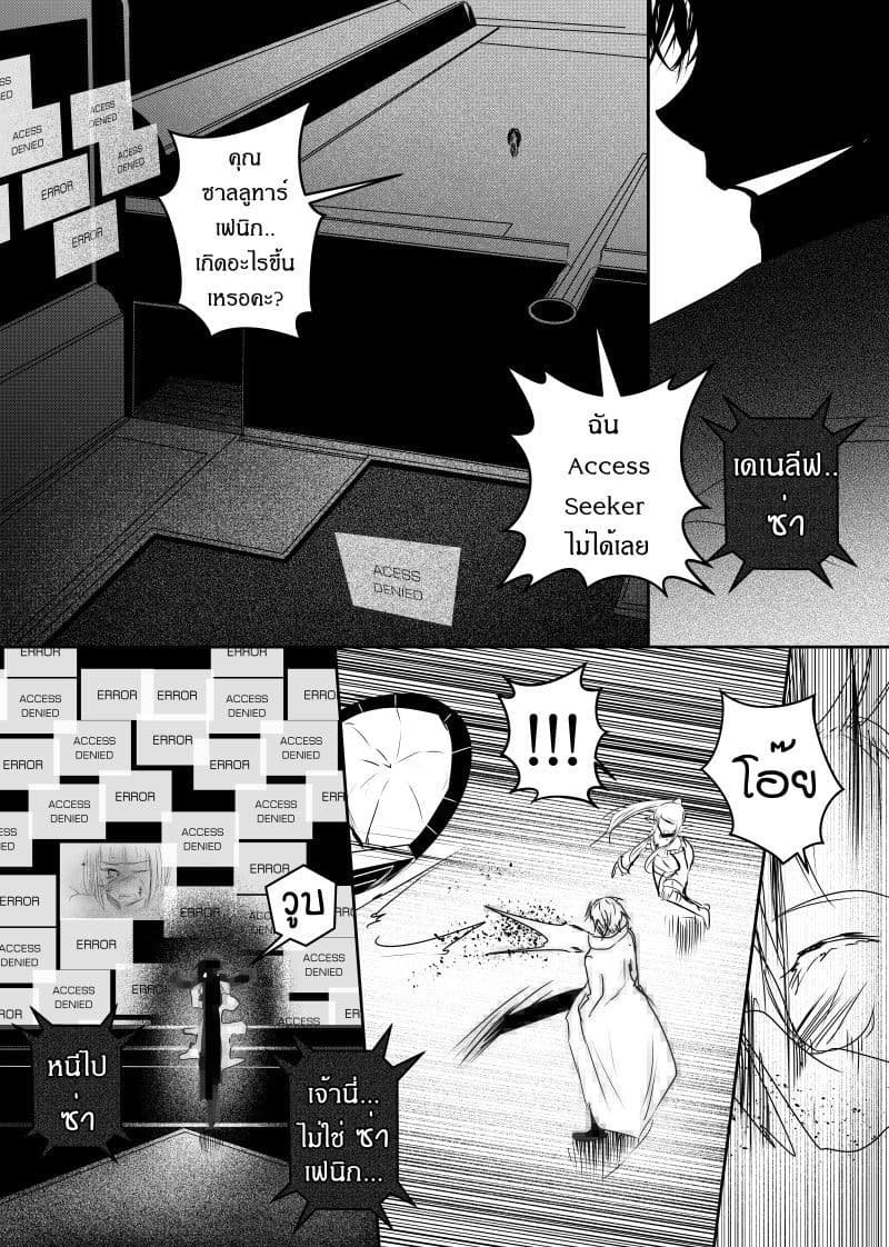 Path A waY 90-Deceiver and Misleading (2)
