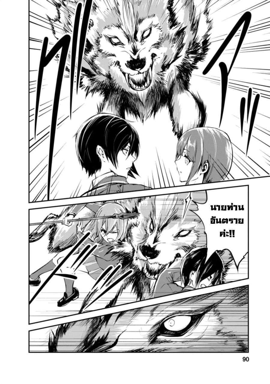 Monster no Goshujin-sama สุดสายใยสไลม์ยอดรัก 4-4