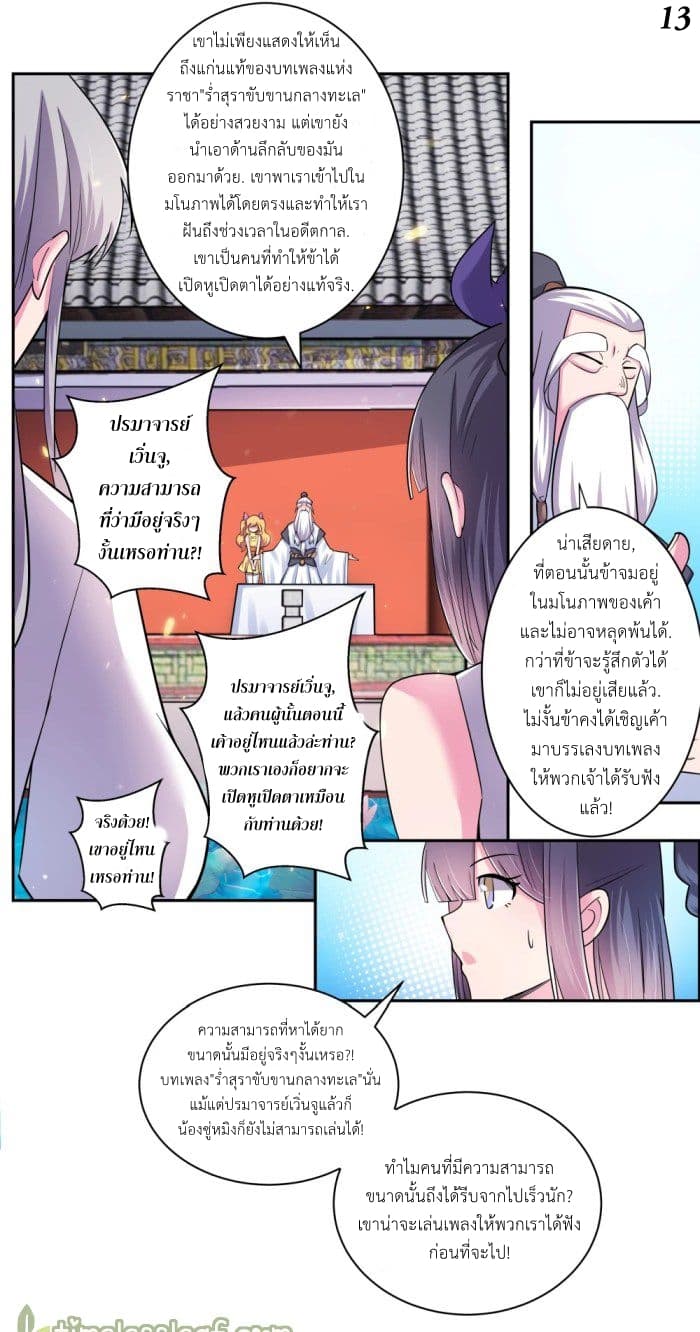 Above All Gods 6-6