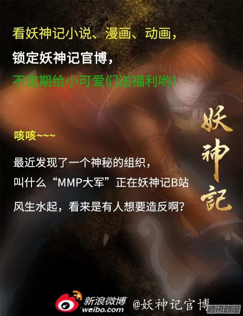 Tales of Demons and Gods 141.2-ต้องการรู้เหตุผล (2)