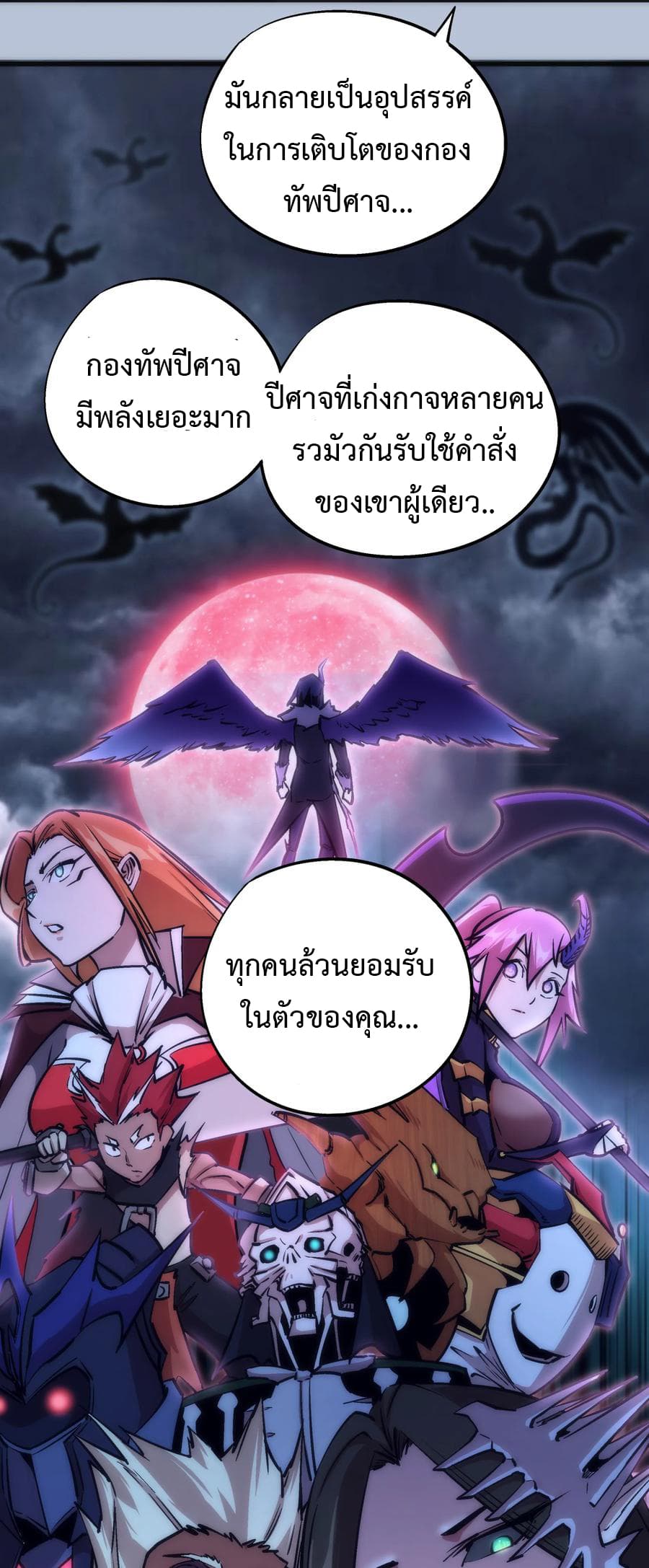 I'm Not the Overlord! 7.1-7.1