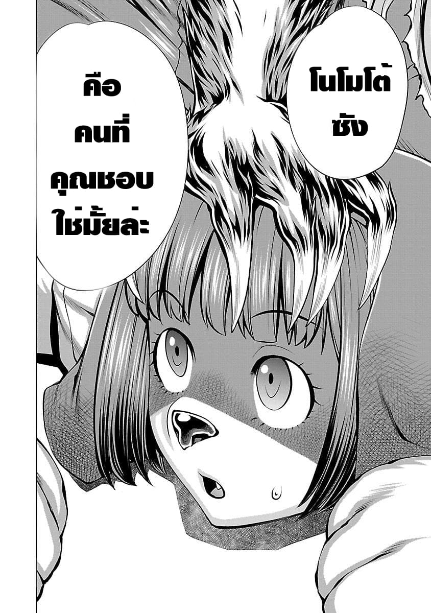 Killing Bites เขี้ยวพิฆาตพันธุ์ผสม 40-ทำไมถึงฆ่าชั้น