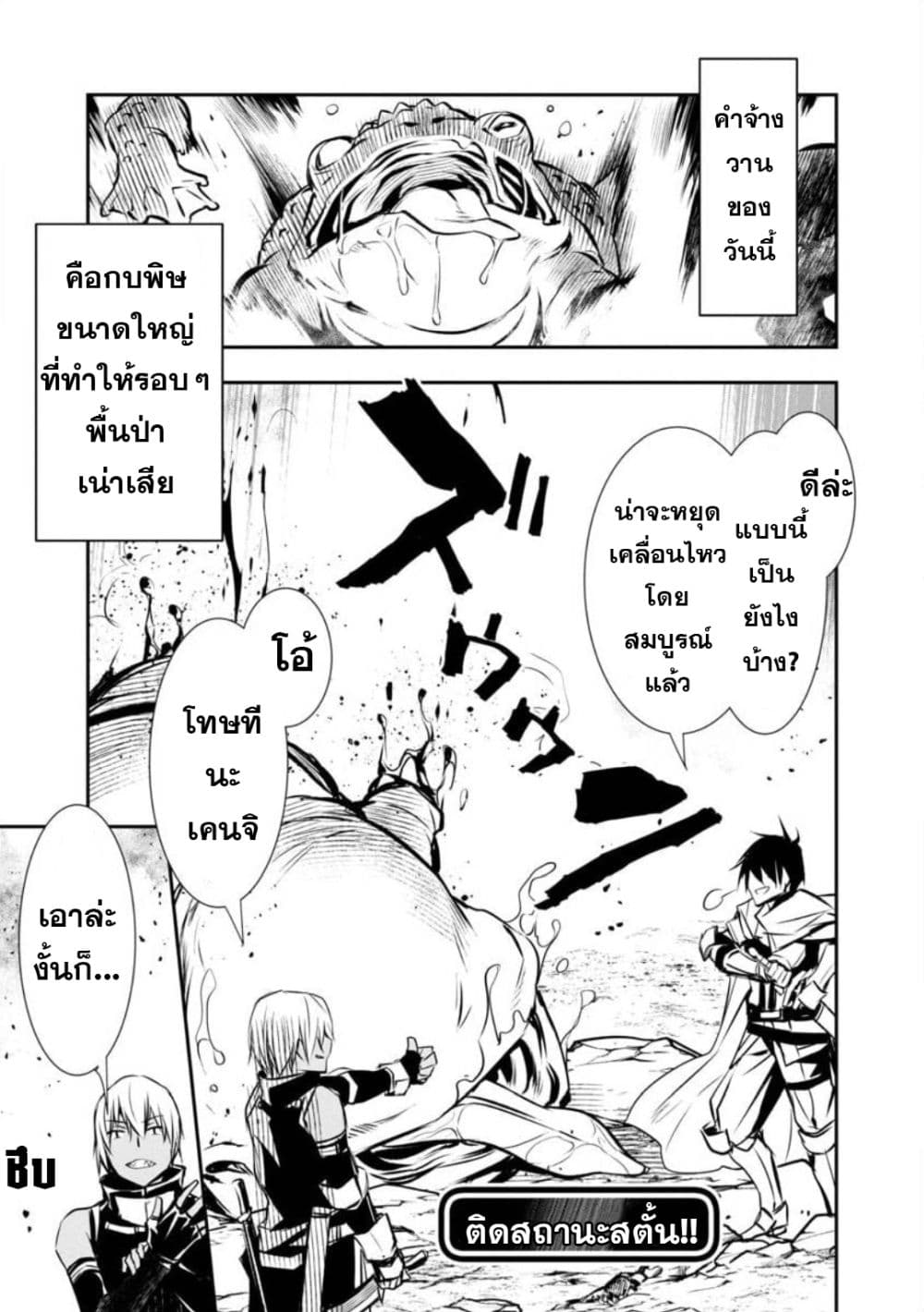 Isekai NTR 5-5