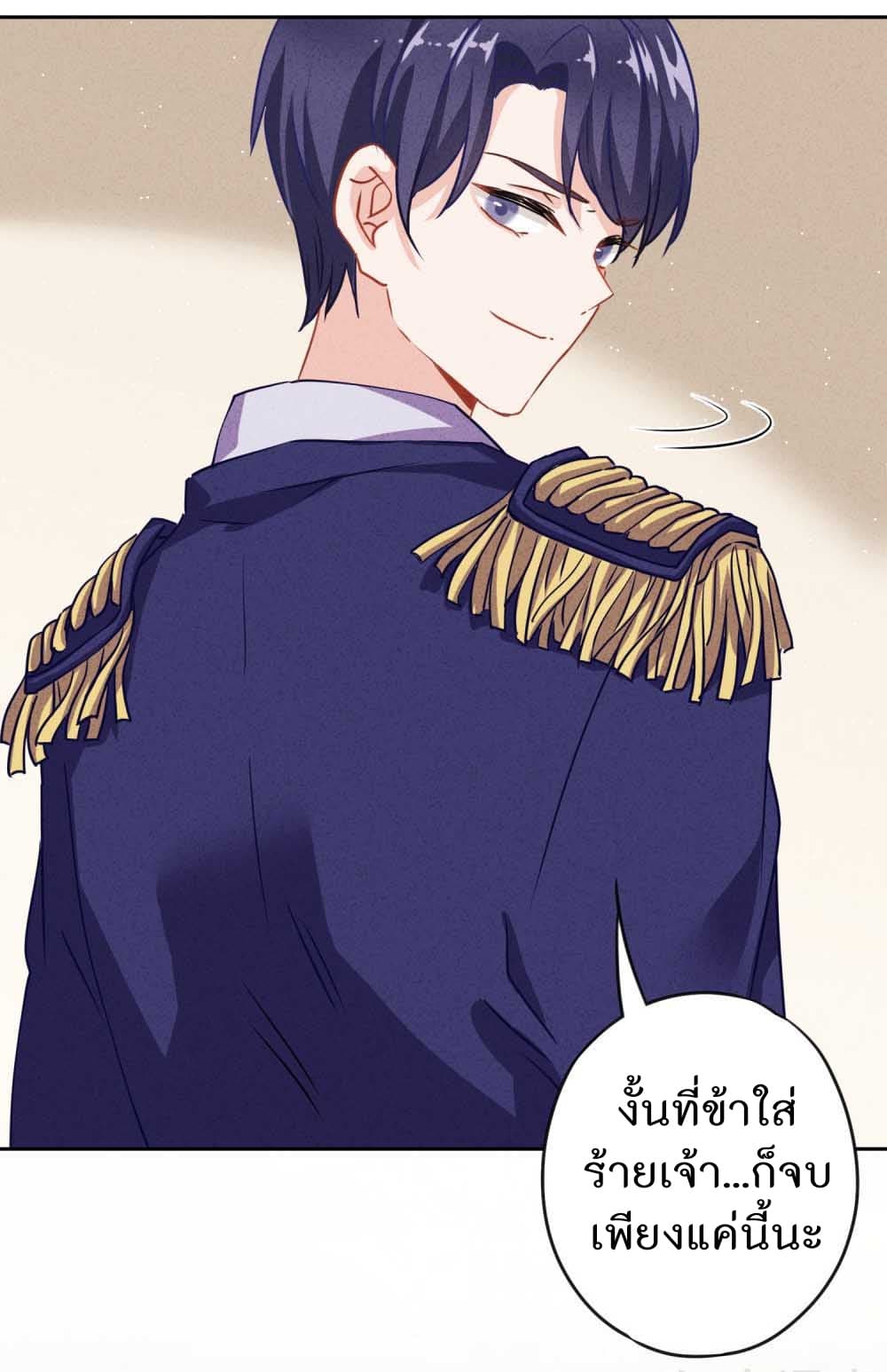 Young Marshal! Your Wife Wants To Overthrow Heaven! 5-5