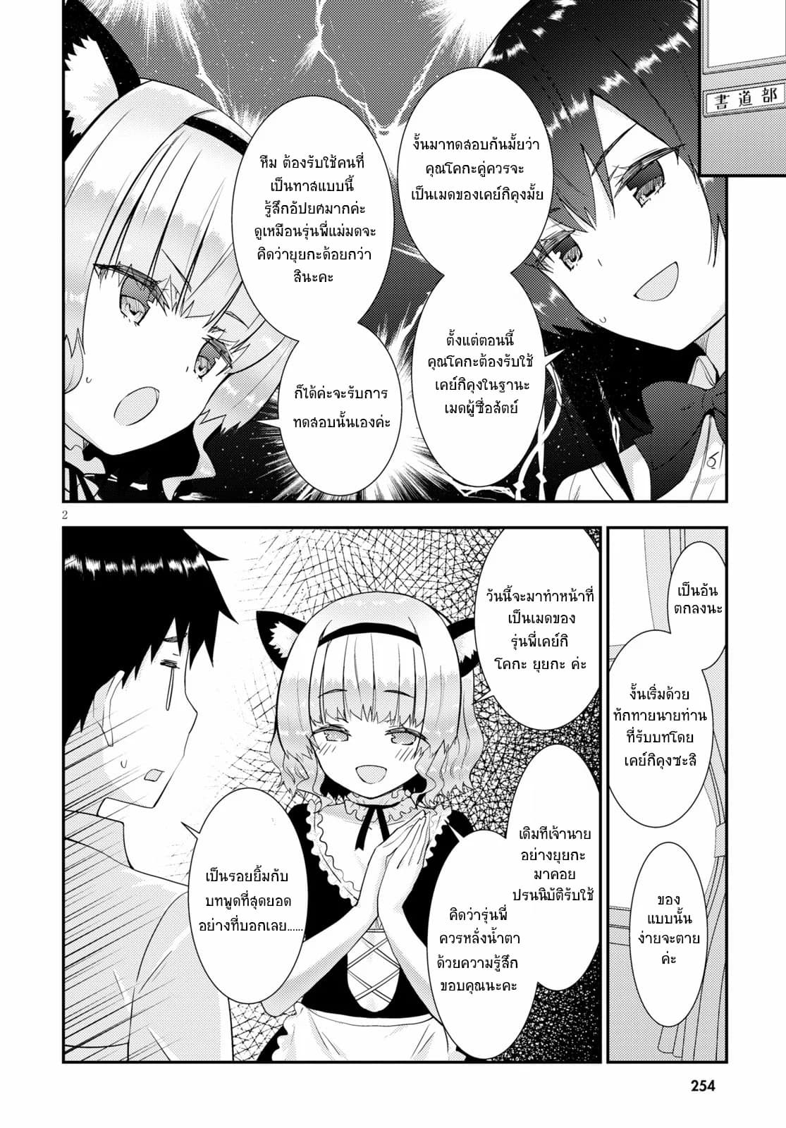 Kawaiikereba Hentai demo Suki ni Natte Kuremasu ka? 31-31