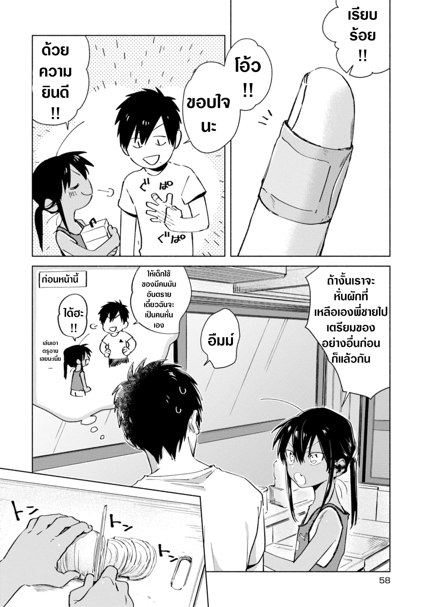 Inaka ni Kaeru to Yakeni Natsuita Kasshoku Ponytail Shota ga Iru 13-13